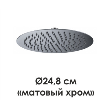A121 Верхняя душевая насадка