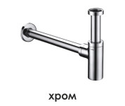 A070 Сифон для раковины