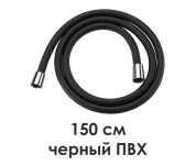 A085 Шланг для душа