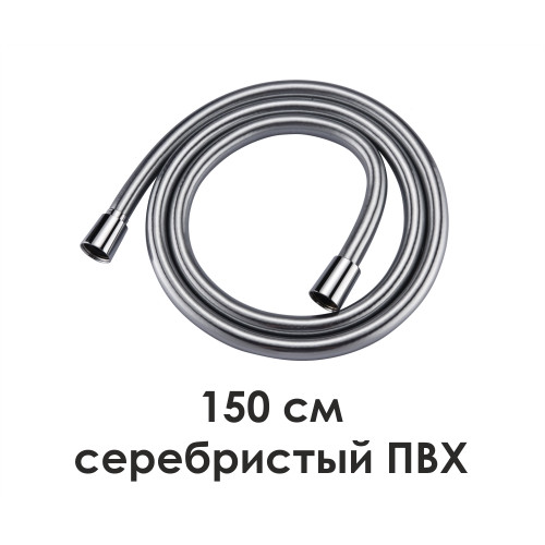A087 Шланг для душа