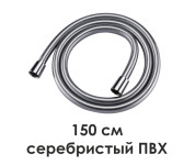 A087 Шланг для душа