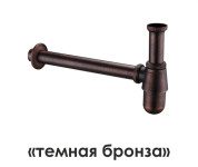 A095 Сифон для раковины