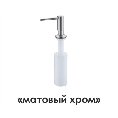 K-1499 Встраиваемый дозатор для мыла