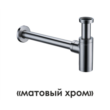 A093 Сифон для раковины