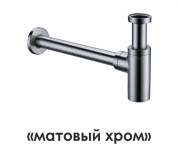 A093 Сифон для раковины