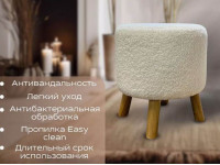 Пуф круглый Барашек на ножках